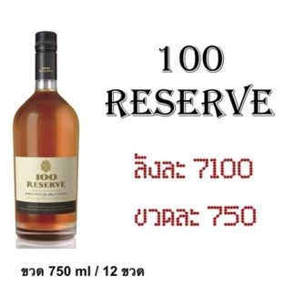 100 reserve 750 ML เหล้า whiskey ยกลัง 12 ขวด 7100 บาท