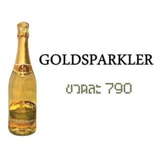goldsparkler  ไวน์ wine