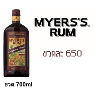 Myers's Original Dark 700 ML วอดก้า / เตกีล่า vodka / tequila ยกลัง 12 ขวด 6800 บาท