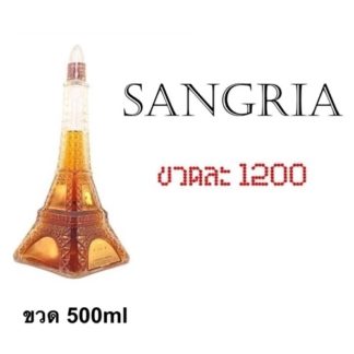 Sangri Eiffel Tower 500 ML ลิเคียว (ก่อนอาหาร) liquor ยกลัง 12 ขวด 11900 บาท (11%)