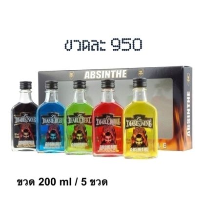 absinthe 700 ML ลิเคียว (ก่อนอาหาร) liquor