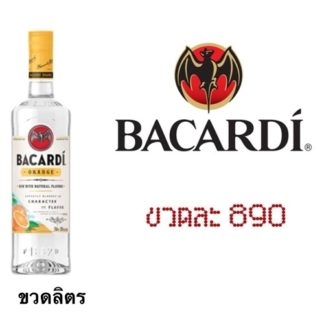 barcardi orange 1 L ลิเคียว (ก่อนอาหาร) liquor