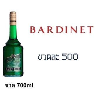bardinet crème menthe 700 ML ลิเคียว (ก่อนอาหาร) liquor
