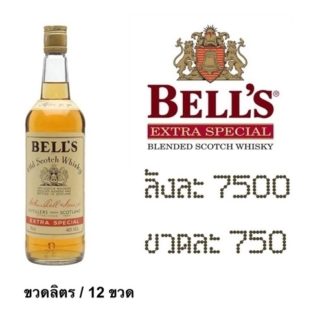 bell s extra special 1 L เหล้า whiskey ยกลัง 12 ขวด 7500 บาท