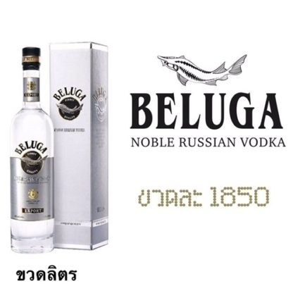 beluga white 1 L วอดก้า / เตกีล่า vodka / tequila