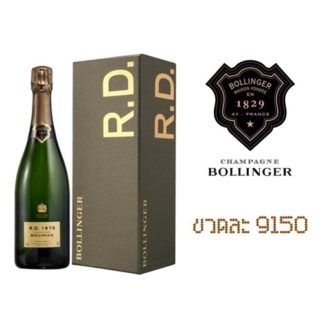 bollinger rd 1976  ไวน์ wine