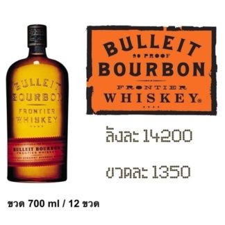 bulleit bourbon 700 ML เหล้า whiskey ยกลัง 12 ขวด 14200 บาท