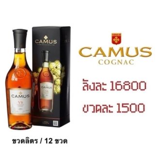 camus vs 1 L เหล้า whiskey ยกลัง 12 ขวด 16800 บาท
