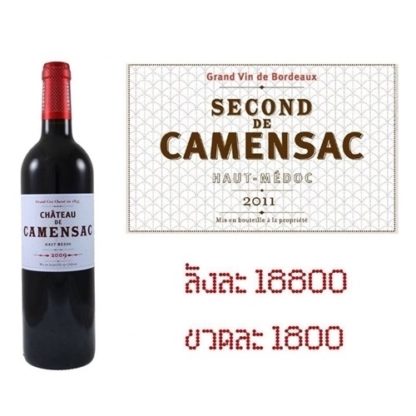 chateau camansac 750 ML ไวน์ wine 18800 บาท