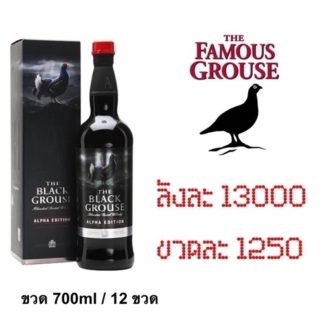 famous grouse alpha edition 700 ML เหล้า whiskey ยกลัง 12 ขวด 13000 บาท