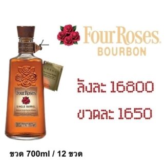 four rose bourbon 700 ML ซิงเกิ้ลมอลต์ single malt ยกลัง 12 ขวด 16800 บาท