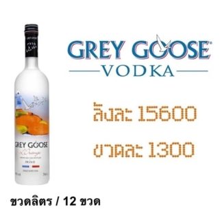 greygoose orange 1 L วอดก้า / เตกีล่า vodka / tequila ยกลัง 12 ขวด 15600 บาท