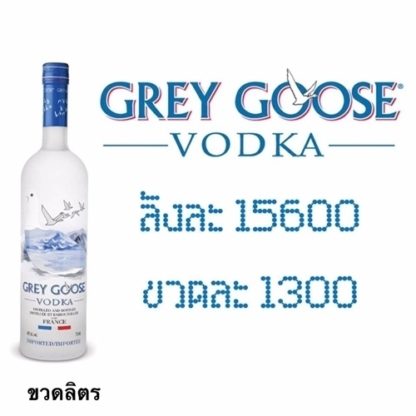 greygoose vodka limited 1 L วอดก้า / เตกีล่า vodka / tequila