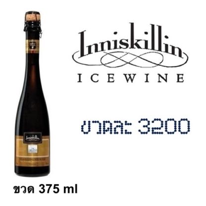 inniskillin cabernet franc 1 375 ML ไวน์ wine