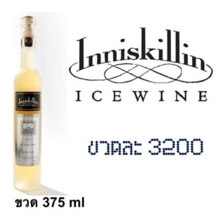 inniskillin ice wine brut 375 ML ไวน์ wine