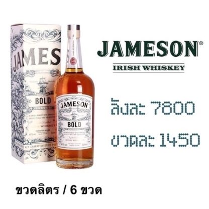 jame son bold 1 L เหล้า whiskey ยกลัง 6 ขวด 7800 บาท