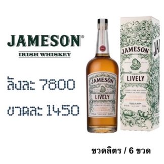jameson lively 1 L เหล้า whiskey ยกลัง 6 ขวด 7800 บาท