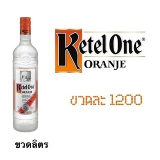 ketel one orange 1 L ลิเคียว (ก่อนอาหาร) liquor