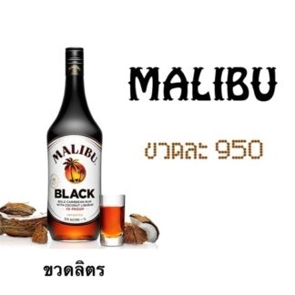 malibu black 1 L ลิเคียว (ก่อนอาหาร) liquor ยกลัง 12 ขวด 9500 บาท