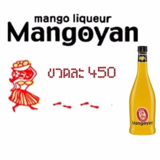 mangoyan  ลิเคียว (ก่อนอาหาร) liquor