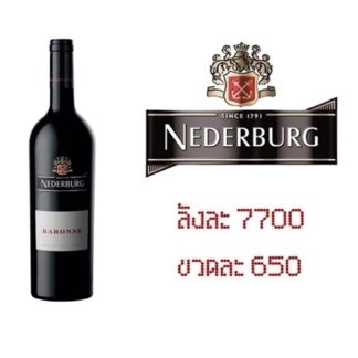 nederburg  ไวน์ wine 7700 บาท