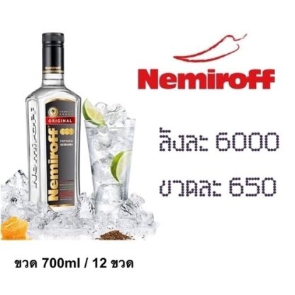 nemiroff original 700 ML ลิเคียว (ก่อนอาหาร) liquor ยกลัง 12 ขวด 6000 บาท