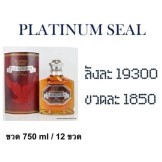 platinum seal red 750 ML เหล้า whiskey ยกลัง 12 ขวด 19300 บาท