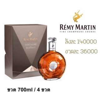 remy martin centaure 700 ML เหล้า whiskey ยกลัง 4 ขวด 140000 บาท