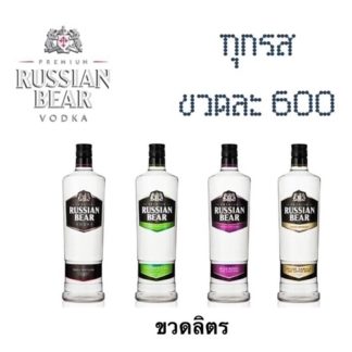 russian bear 1 L วอดก้า / เตกีล่า vodka / tequila