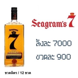 seagrams7 1 L เหล้า whiskey ยกลัง 12 ขวด 7000 บาท