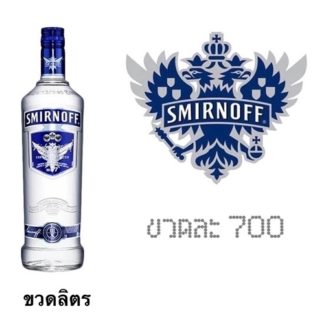 smirnoff blue 1 L วอดก้า / เตกีล่า vodka / tequila