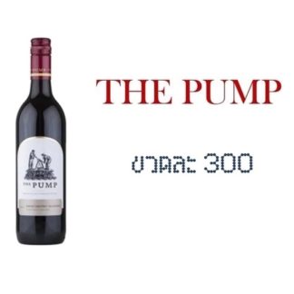 the pump 750 ML ไวน์ wine