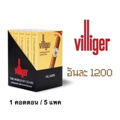 villeger no7  บุหรี cigarette