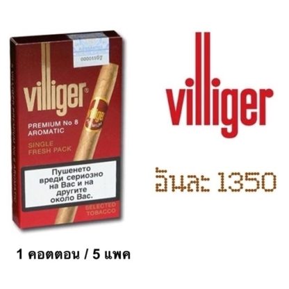 villeger no8  บุหรี cigarette